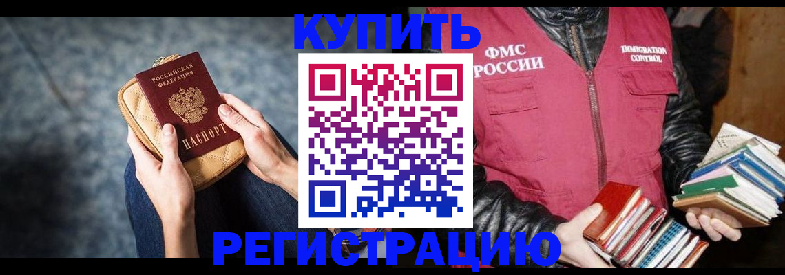 прописка гарантия в Гае