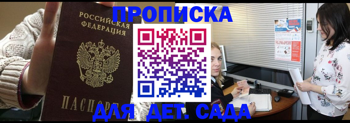 пропишу в квартире в Гае